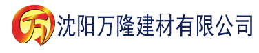 沈阳性教育的电影建材有限公司_沈阳轻质石膏厂家抹灰_沈阳石膏自流平生产厂家_沈阳砌筑砂浆厂家